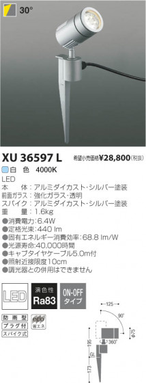 ߾ KOIZUMI LEDȥɥѥݥåȥ饤 XU36597L β