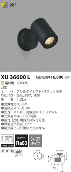 ߾ KOIZUMI LEDȥɥݥåȥ饤 XU36600L β