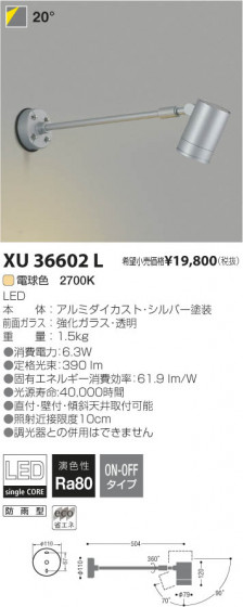 ߾ KOIZUMI LEDȥɥॹݥåȥ饤 XU36602L β