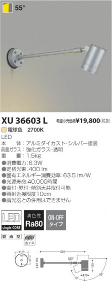 ߾ KOIZUMI LEDȥɥॹݥåȥ饤 XU36603L β