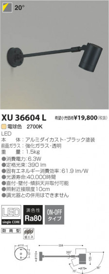 ߾ KOIZUMI LEDȥɥॹݥåȥ饤 XU36604L β