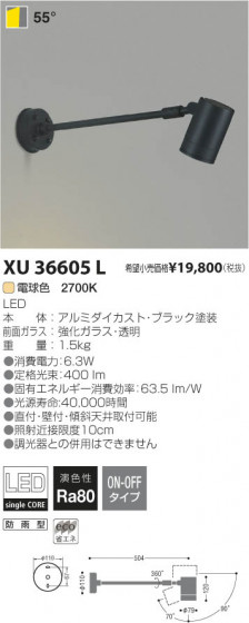 ߾ KOIZUMI LEDȥɥॹݥåȥ饤 XU36605L β