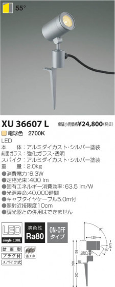 ߾ KOIZUMI LEDȥɥѥݥåȥ饤 XU36607L β