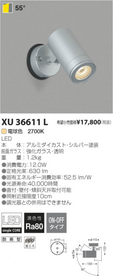߾ KOIZUMI LEDȥɥݥåȥ饤 XU36611L β