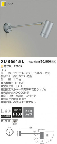 ߾ KOIZUMI LEDȥɥॹݥåȥ饤 XU36615L β