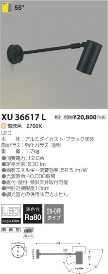 ߾ KOIZUMI LEDȥɥॹݥåȥ饤 XU36617L β