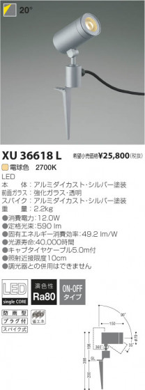 ߾ KOIZUMI LEDȥɥѥݥåȥ饤 XU36618L β