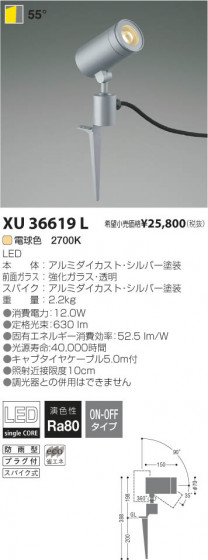 ߾ KOIZUMI LEDȥɥѥݥåȥ饤 XU36619L β