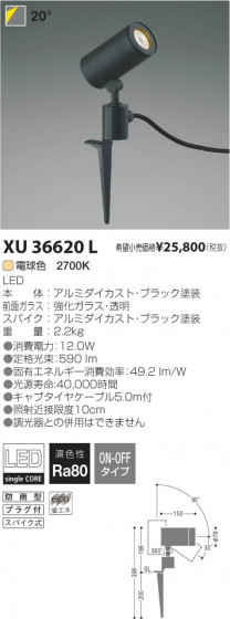 ߾ KOIZUMI LEDȥɥѥݥåȥ饤 XU36620L β