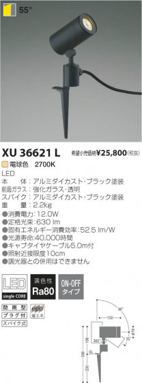 ߾ KOIZUMI LEDȥɥѥݥåȥ饤 XU36621L β