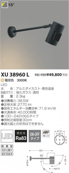 ߾ KOIZUMI LEDȥɥॹݥåȥ饤 XU38960L β