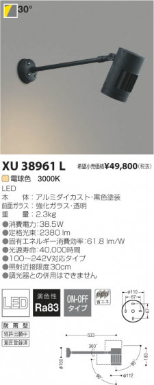 ߾ KOIZUMI LEDȥɥॹݥåȥ饤 XU38961L β