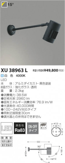 ߾ KOIZUMI LEDȥɥॹݥåȥ饤 XU38963L β