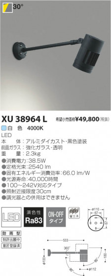 ߾ KOIZUMI LEDȥɥॹݥåȥ饤 XU38964L β