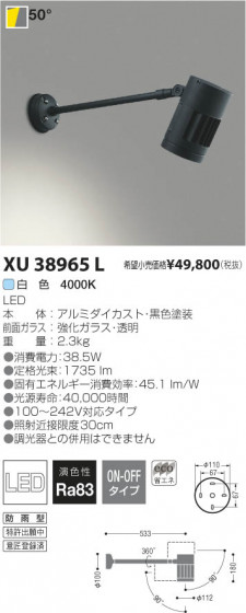 ߾ KOIZUMI LEDȥɥॹݥåȥ饤 XU38965L β