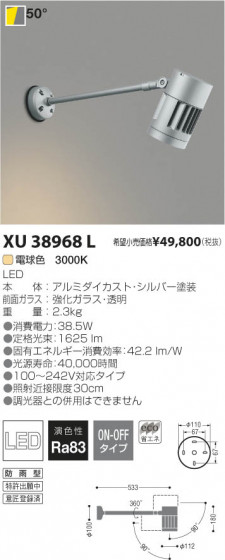 ߾ KOIZUMI LEDȥɥॹݥåȥ饤 XU38968L β