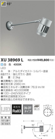 ߾ KOIZUMI LEDȥɥॹݥåȥ饤 XU38969L β