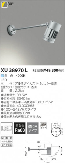 ߾ KOIZUMI LEDȥɥॹݥåȥ饤 XU38970L β