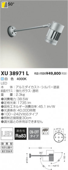 ߾ KOIZUMI LEDȥɥॹݥåȥ饤 XU38971L β