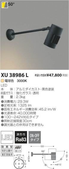 ߾ KOIZUMI LEDȥɥॹݥåȥ饤 XU38986L β