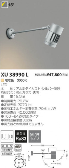 ߾ KOIZUMI LEDȥɥॹݥåȥ饤 XU38990L β
