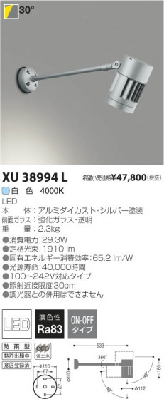 ߾ KOIZUMI LEDȥɥॹݥåȥ饤 XU38994L β