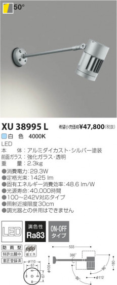 ߾ KOIZUMI LEDȥɥॹݥåȥ饤 XU38995L β