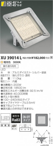 ߾ KOIZUMI LEDޥ١饤 XU39014L β