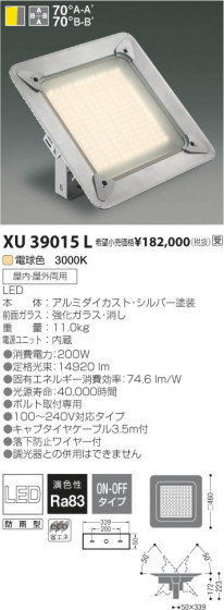 ߾ KOIZUMI LEDޥ١饤 XU39015L β