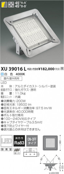 ߾ KOIZUMI LEDޥ١饤 XU39016L β