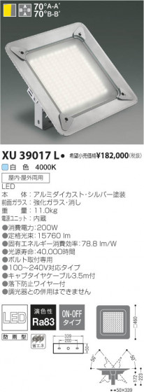 ߾ KOIZUMI LEDޥ١饤 XU39017L β