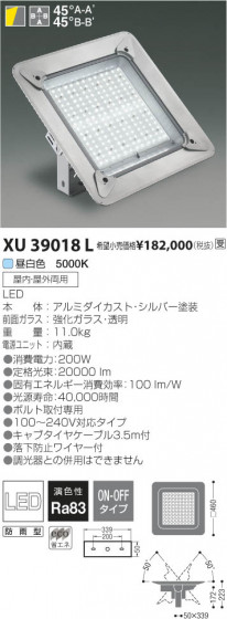 ߾ KOIZUMI LEDޥ١饤 XU39018L β
