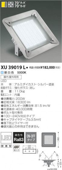 ߾ KOIZUMI LEDޥ١饤 XU39019L β