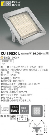 ߾ KOIZUMI LEDޥ١饤 XU39020L β