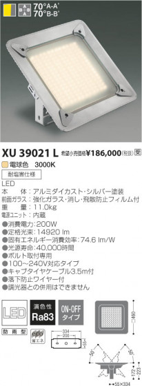 ߾ KOIZUMI LEDޥ١饤 XU39021L β