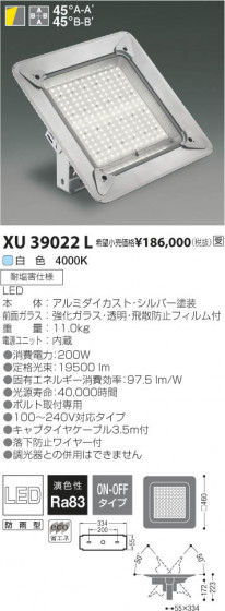 ߾ KOIZUMI LEDޥ١饤 XU39022L β