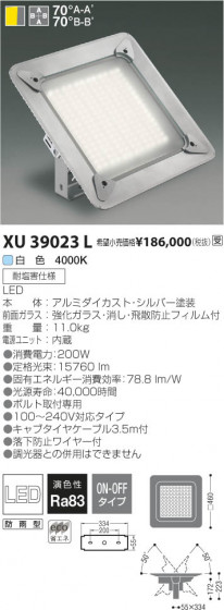 ߾ KOIZUMI LEDޥ١饤 XU39023L β