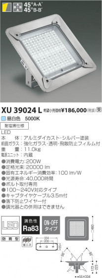 ߾ KOIZUMI LEDޥ١饤 XU39024L β