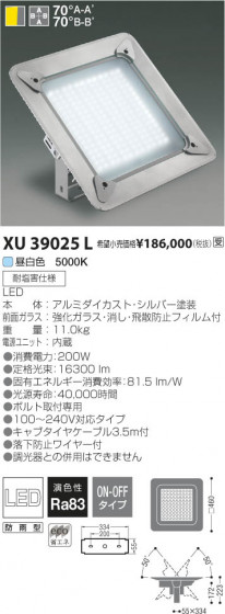 ߾ KOIZUMI LEDޥ١饤 XU39025L β