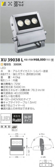 ߾ KOIZUMI LEDȥɥݥåȥ饤 XU39038L β