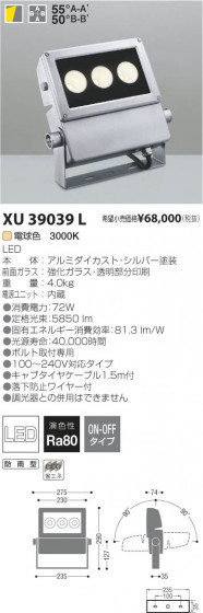߾ KOIZUMI LEDȥɥݥåȥ饤 XU39039L β