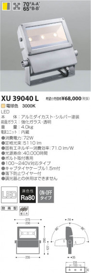 ߾ KOIZUMI LEDȥɥݥåȥ饤 XU39040L β