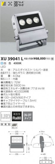 ߾ KOIZUMI LEDȥɥݥåȥ饤 XU39041L β