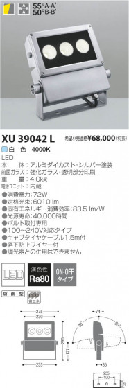 ߾ KOIZUMI LEDȥɥݥåȥ饤 XU39042L β