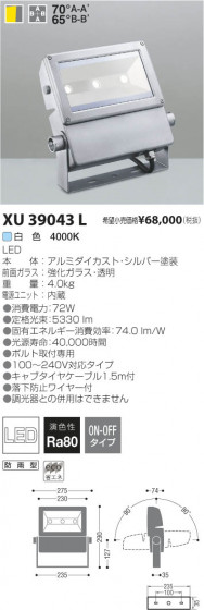 ߾ KOIZUMI LEDȥɥݥåȥ饤 XU39043L β