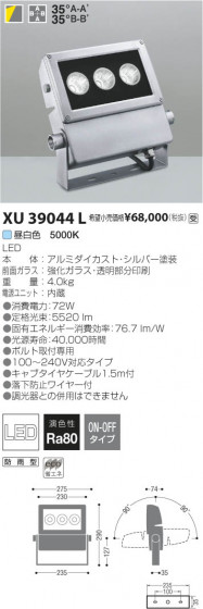 ߾ KOIZUMI LEDȥɥݥåȥ饤 XU39044L β