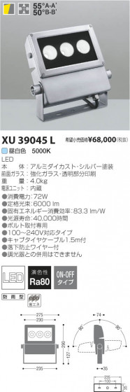 ߾ KOIZUMI LEDȥɥݥåȥ饤 XU39045L β
