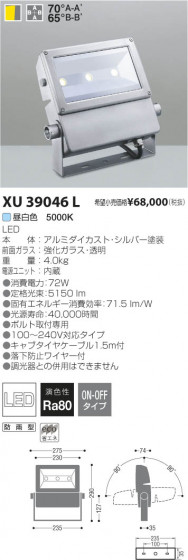 ߾ KOIZUMI LEDȥɥݥåȥ饤 XU39046L β