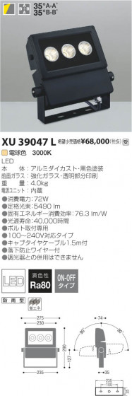 ߾ KOIZUMI LEDȥɥݥåȥ饤 XU39047L β
