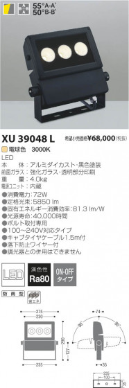 ߾ KOIZUMI LEDȥɥݥåȥ饤 XU39048L β